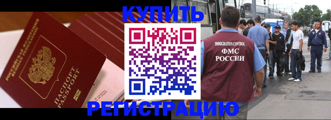 временная прописка в Ленске