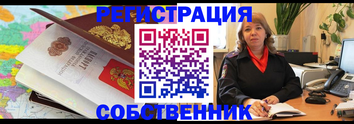 временная регистрация адрес в Ленске